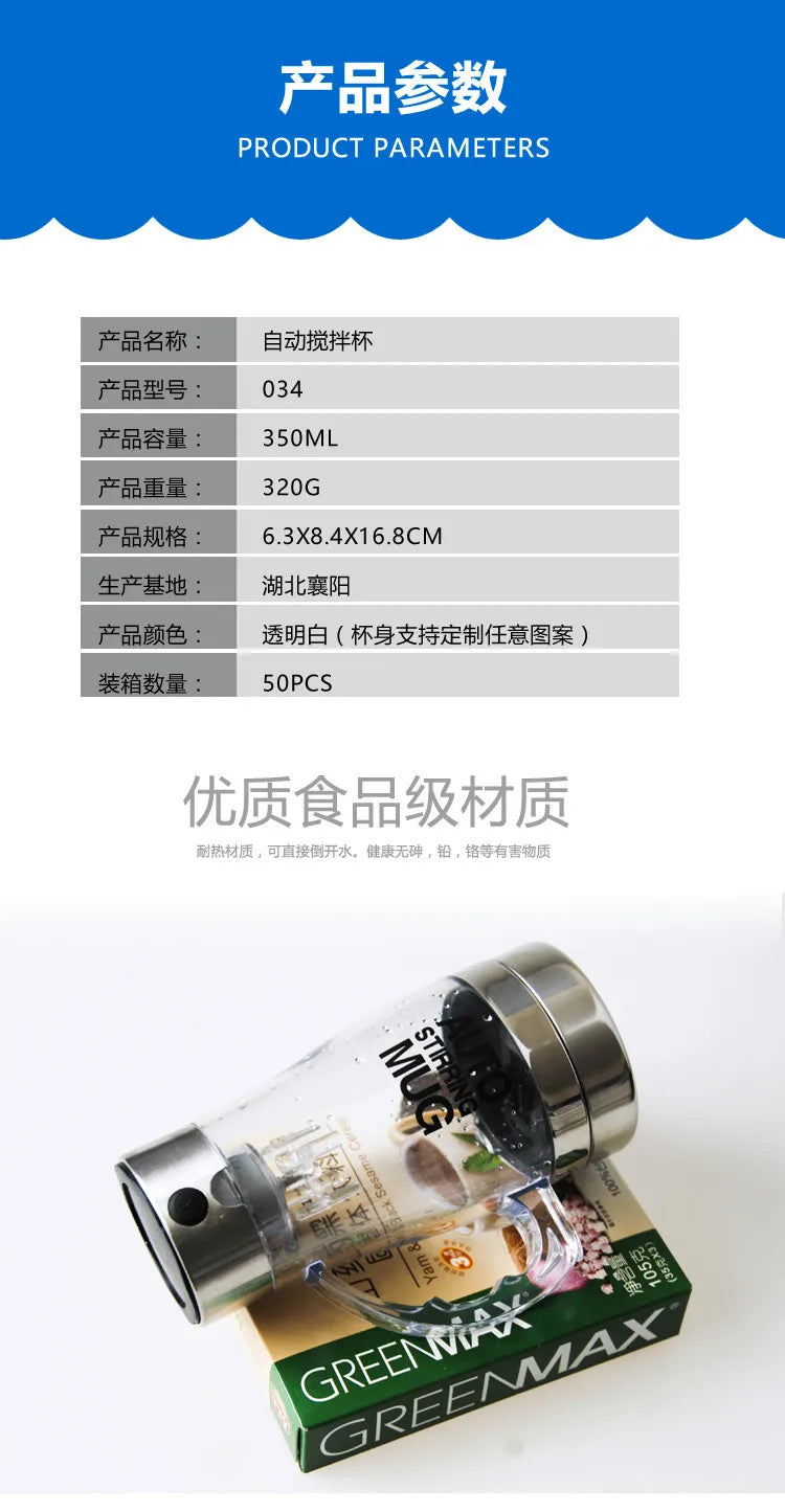 Transparent Creative Mug Electric Mixing Cup Automatic Protein Powder Shaker Bottle Shake Shaker Cup Milk Tea Cup with Handle